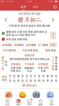 冬月十七日作为吉日，是否适合举行重要活动，有哪些禁忌需要注意呢？