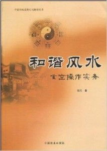 阴阳平衡？不如说是心理安慰