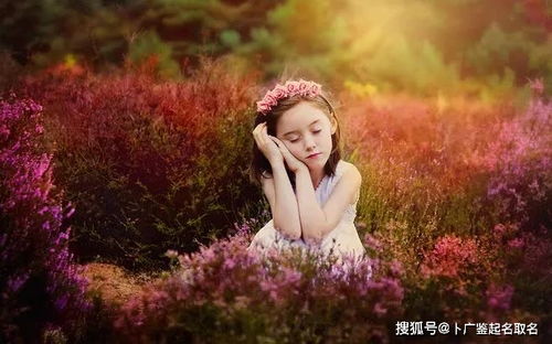 严姓女孩取名：那些年， 我绞尽脑汁的“诗意”与“美好”