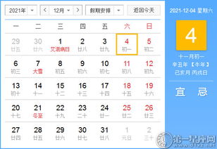 2021年黄道吉日有哪些？请提供老黄历2021年吉日查询结果。