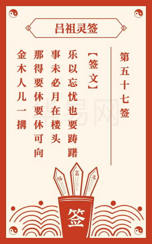 周公灵签80问和关帝灵签分别有哪些独特寓意？