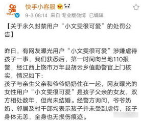 【必看】童女命的惊天秘密