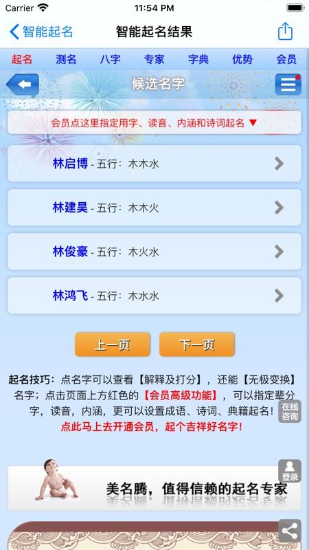 命名禁忌与现代化规范：规矩之外的选择