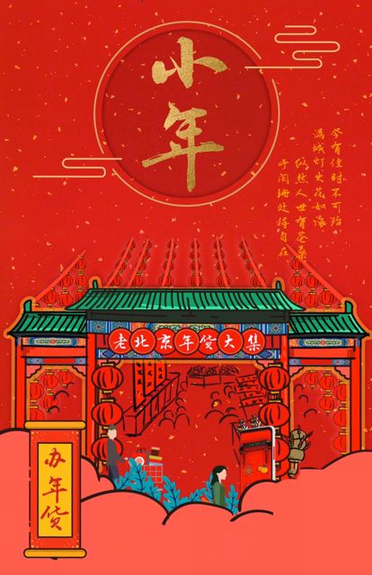 南昌小年温馨习俗，传统节日爆款打卡地