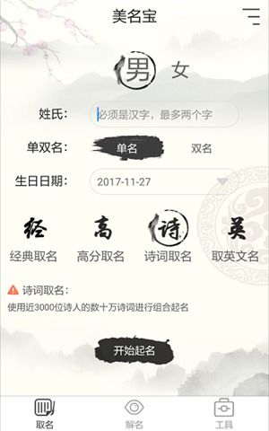 臻字在名字中的含义是什么？有没有什么可以表达这个意思？