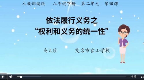 风水中的权力与义务,风水中的权力与义务