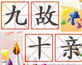 将九故十亲打一生肖，是什么生肖成哪个生肖？