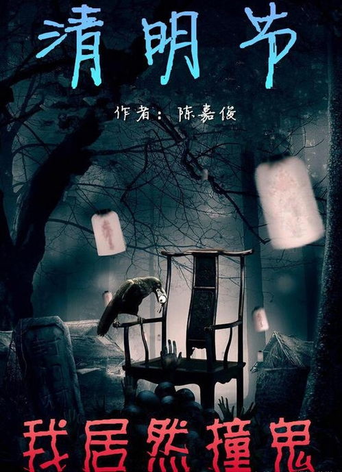 星座运势与鬼影的预示