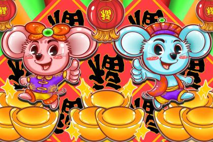 鼠鼠の致命诱惑