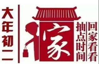 2026年正月廿一新房入宅吉日