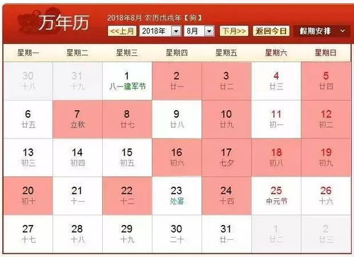 2026年5月黄道吉日结婚吉日是哪一天？