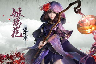 逆水寒十大风云人物,逆水寒十大风云人物