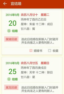 震惊！原来结婚选日子要看女方生日？2026年这些日子千万别选！