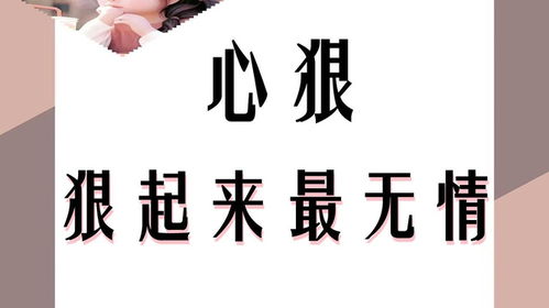 嘴甜心狠的三大星座，为何心口不一，只为达成目的？