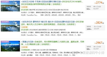 3.2 行程安排要自主
