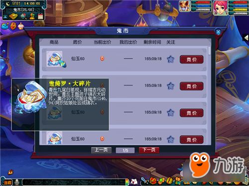 第六章：阴阳风水交错——八卦阵列与五行相冲