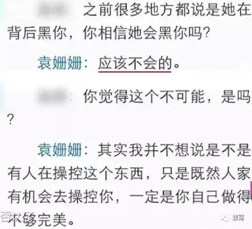 娱乐圈那些破事儿：情商？呵呵