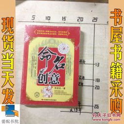 创意命名， 较大赏现场