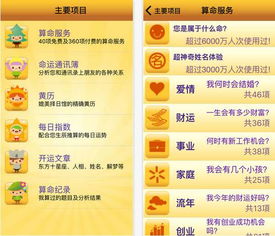 名字评测打分网免费使用，用户真的不用花一分钱吗？