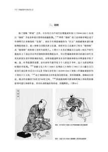 序跋书信的魔幻漂流：从古人涂鸦到现代拼贴