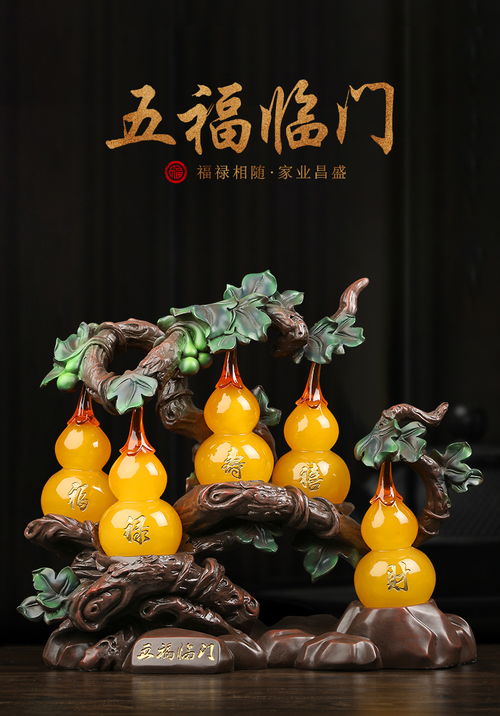 葫芦：福禄双全？哎呦喂，还得堪形状！