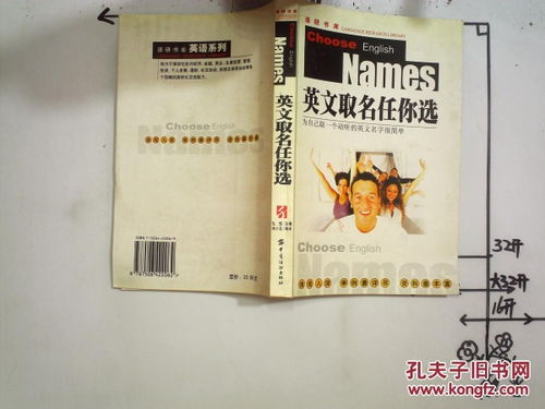 ② 炎热门男孩名字排行榜（仅供参考）