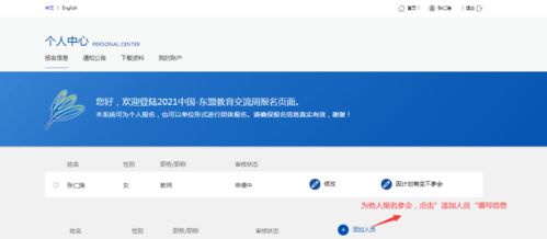 第四步: 等待审核与评估