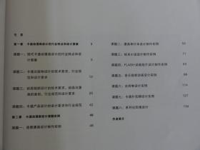 闽南婚俗，传统现代融合婚礼，爆款程序表