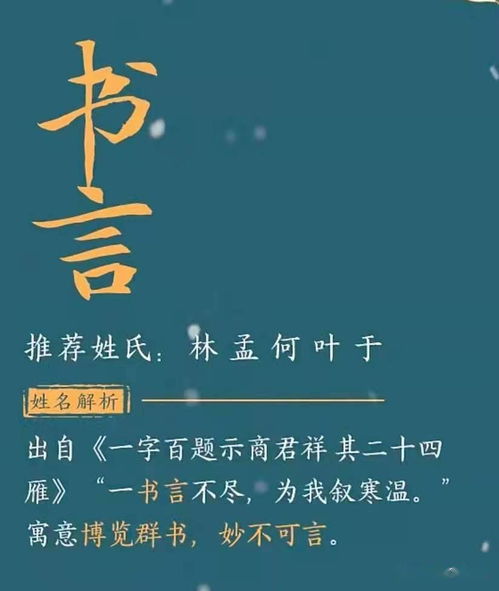 一、 何以衡名字的初步印象