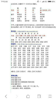 a) 八字五行平衡 vs 家具摆设