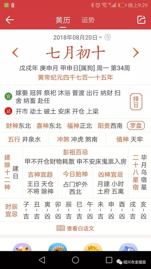 2026年农历七月初八结婚吉日：2026年8月8日宜嫁娶
