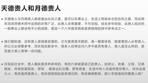 八字排盘如何判断一个人是木命？