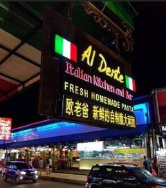 2.1 花园酒家——东北风味+海风混搭版