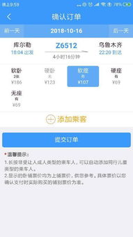 为什么查询价格如此复杂？一场票务博弈战