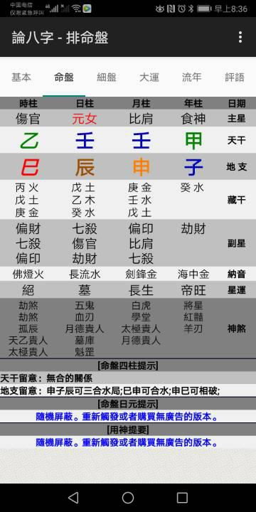 女命逢七杀伤官大运会有何影响？七杀格走伤官大运是否吉利？