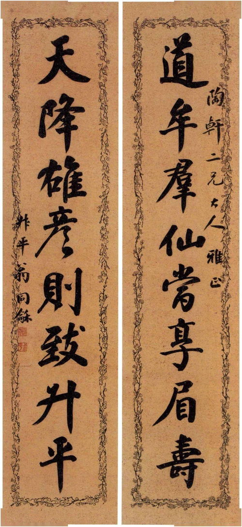 何绍基行书对联七言书法作品,何绍基行书对联