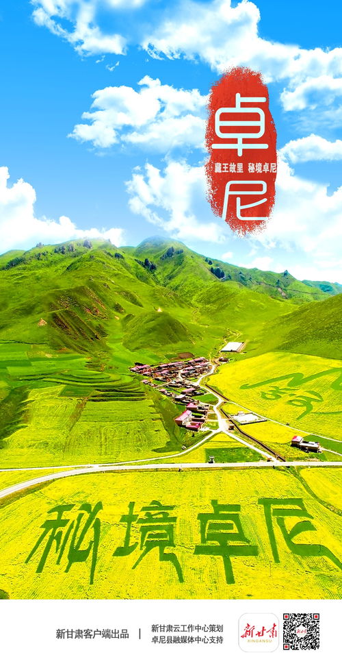 第一章：误打误撞——从天水到徽县的漫游