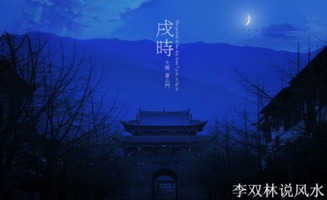 时辰：命运的最后再来看一块拼图