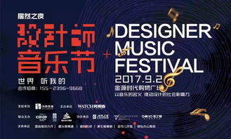 音乐：节奏与情感的共鸣