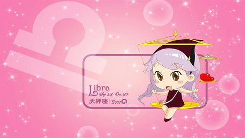 属马天秤座2026年运势中，天秤座幸运物件指的是什么？