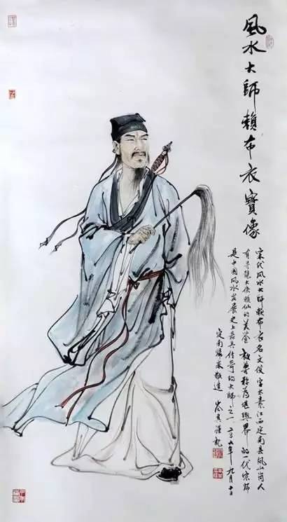 中国古代最著名的七大风水相师