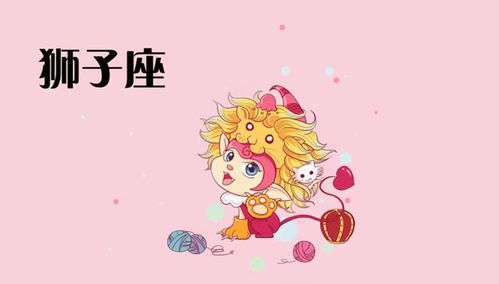 狮子座：我就是王！不服来战！