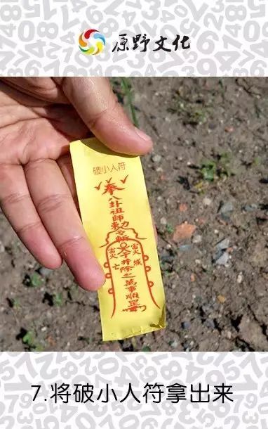 惯与“太岁”这回事儿