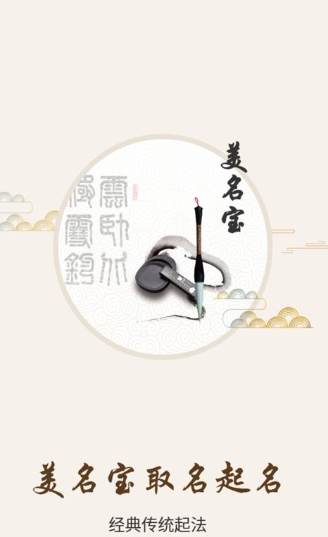 名字的象征意义