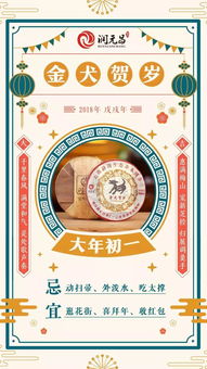 黄历玉宇是什么意思？财归玉宇改写为？