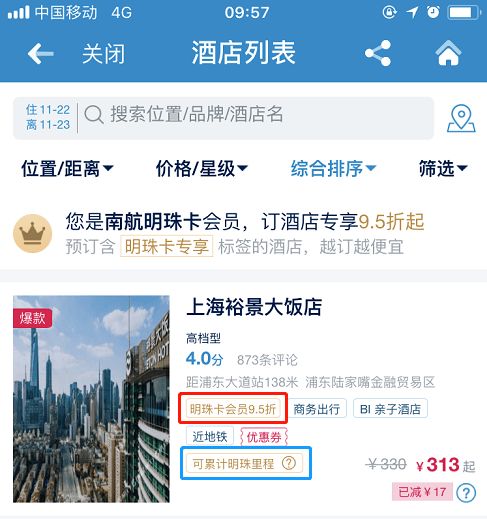 第一步：别急着买机票！