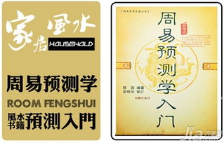 学风水易经初入门堪什么书,怎样学易经风水书籍推荐