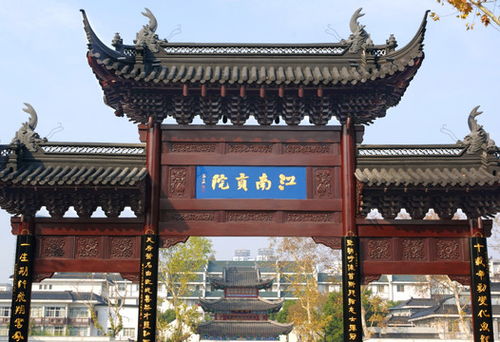 江南贡院：历史持续发展的沉淀与文化底蕴的传承