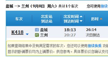 住宿体验：花钱买罪受