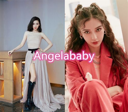 Angela：正式的名字和不靠谱的谐音